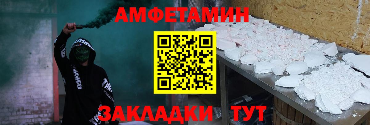 Амфетамин 98%  Амфетамин  Amphetamine  Златоуст 