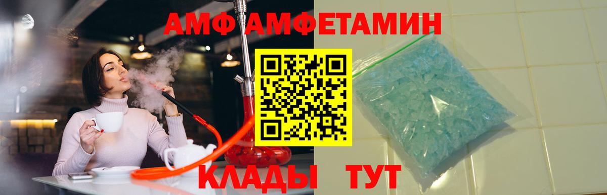 Amphetamine Premium  АМФ  Златоуст  Вход с VPN 