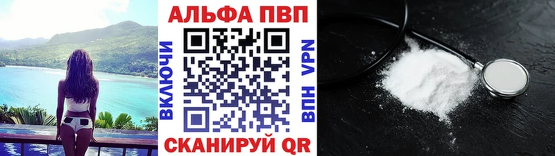 Alpha PVP СК КРИС  Златоуст 
