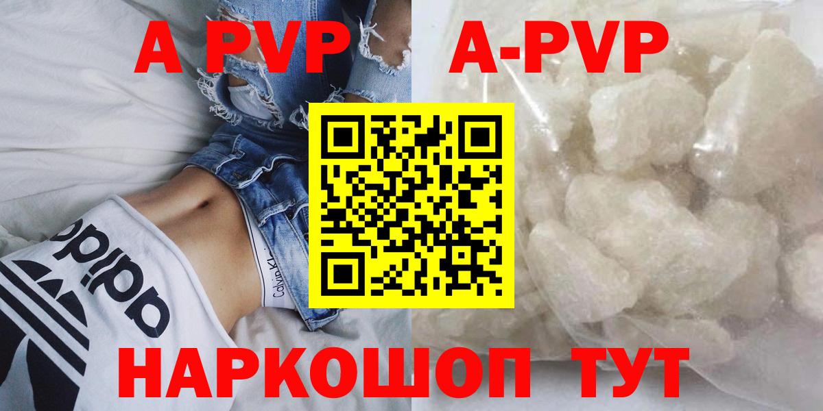Златоуст  Alpha PVP крисы CK  хочу   Alfa_PVP мука  Вход с VPN 