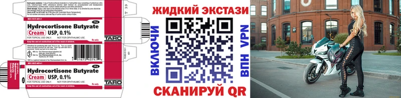 БУТИРАТ жидкий экстази Златоуст