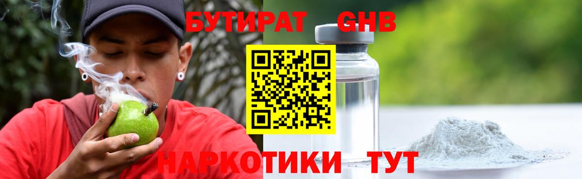 Мефедрон Златоуст