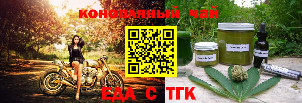Печенье с ТГК конопля  Вход с VPN  Златоуст 