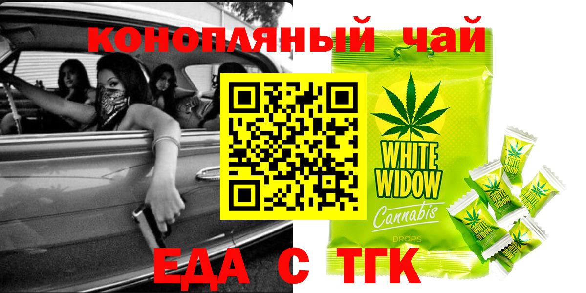 Cannafood марихуана Златоуст