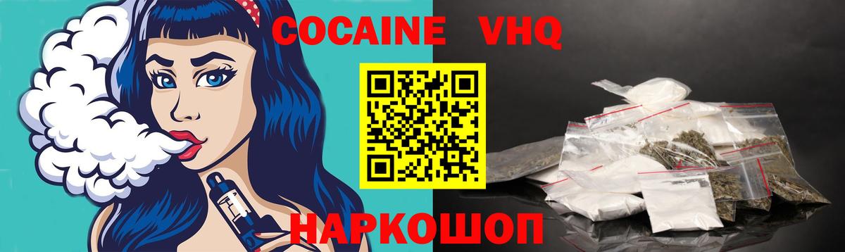 COCAIN Fish Scale  КОКАИН FishScale  Вход с VPN  Златоуст 