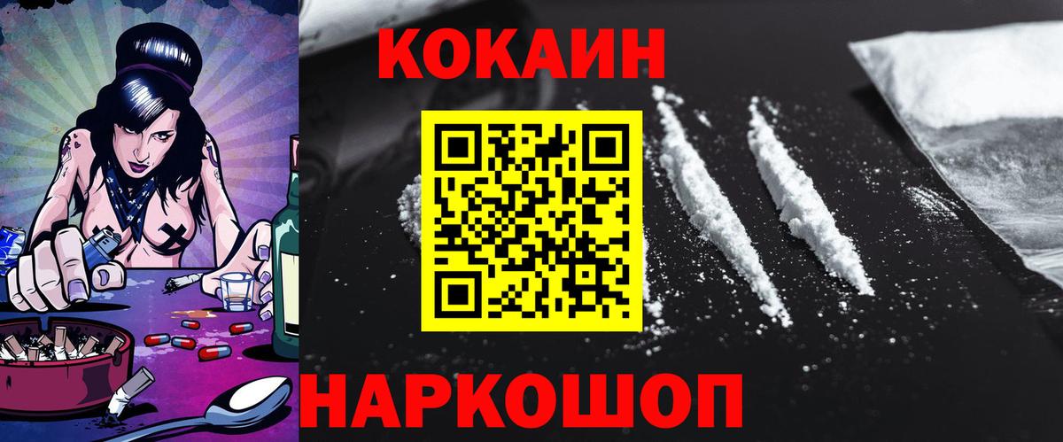 Cocaine FishScale Златоуст