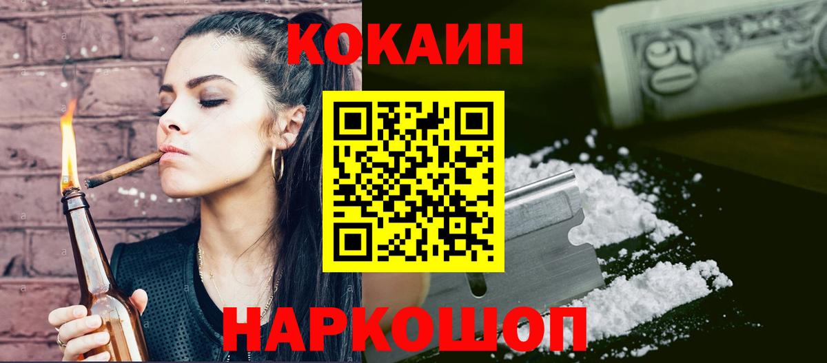Кокаин 98% Златоуст