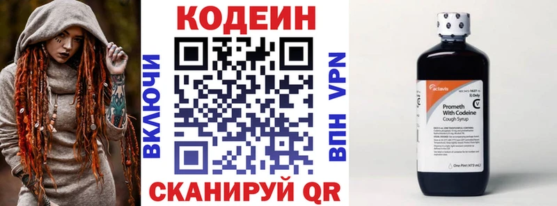 Кодеиновый сироп Lean напиток Lean (лин)  ссылка на мегу рабочий сайт  Златоуст 