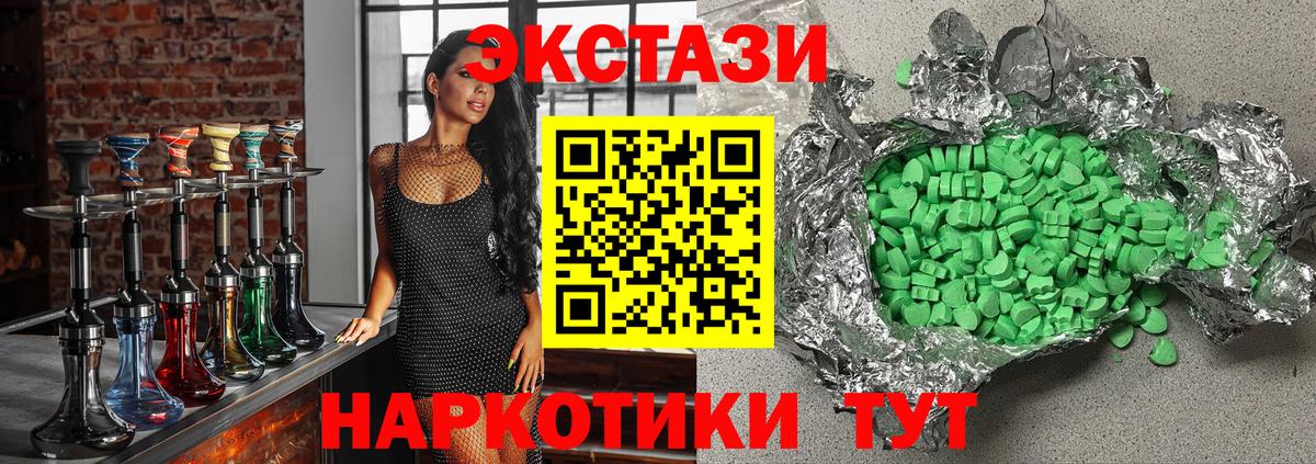 Ecstasy диски  Ecstasy  Златоуст 