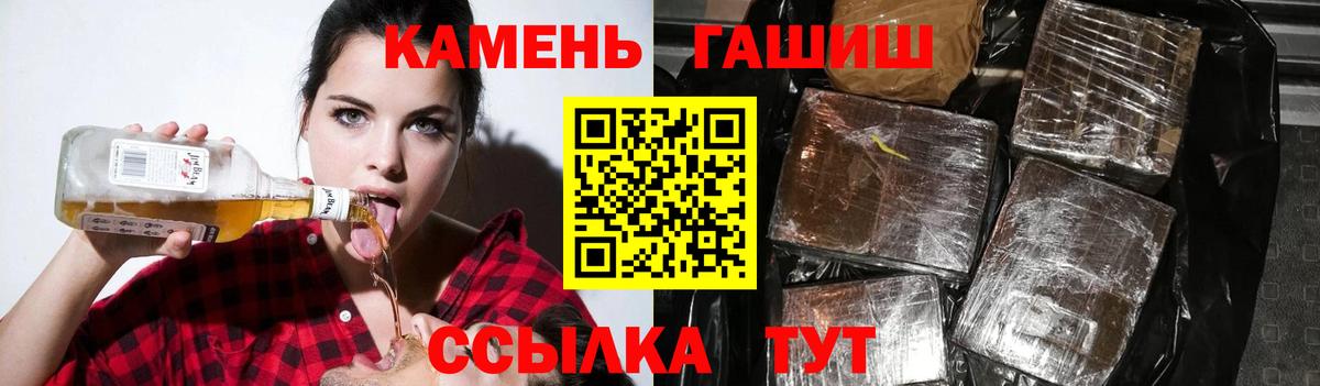 ГАШ Изолятор  купить наркотики сайты  ГАШИШ Ice-O-Lator  Златоуст 