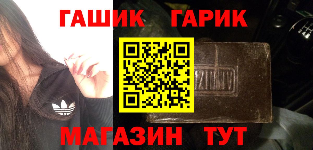 ГАШИШ  ГАШ Изолятор  Вход с VPN  Златоуст  ГАШИШ гарик 