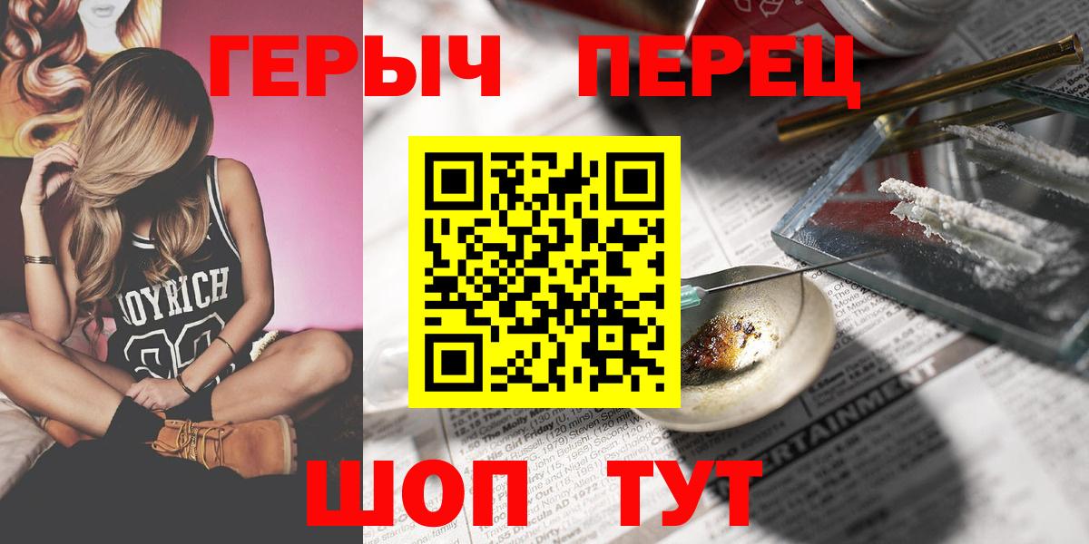 Героин Афган Златоуст