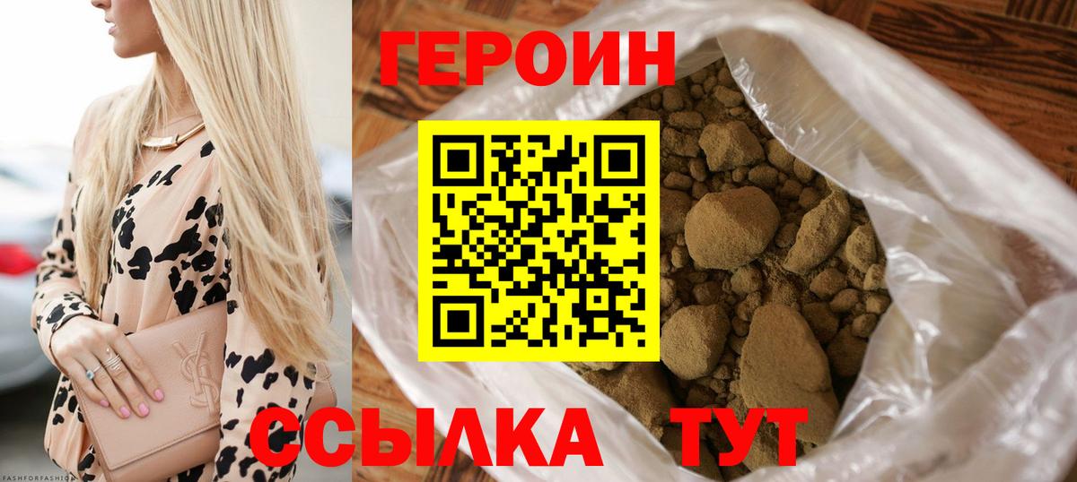 ГЕРОИН афганец Златоуст