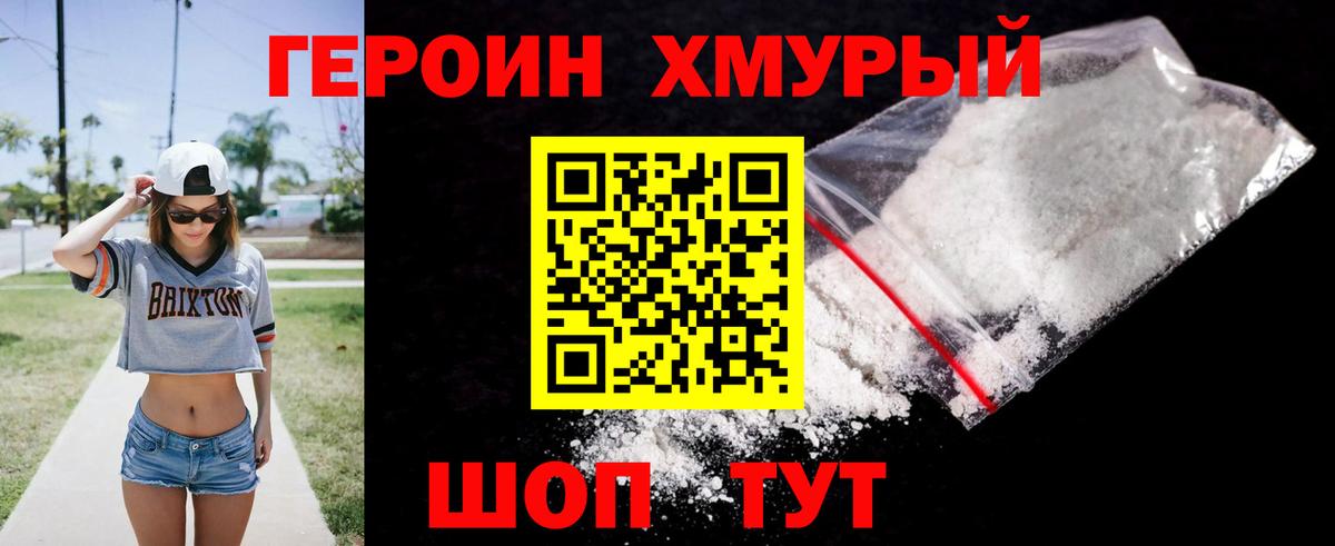 Златоуст  Героин  Вход с VPN  ГЕРОИН белый 