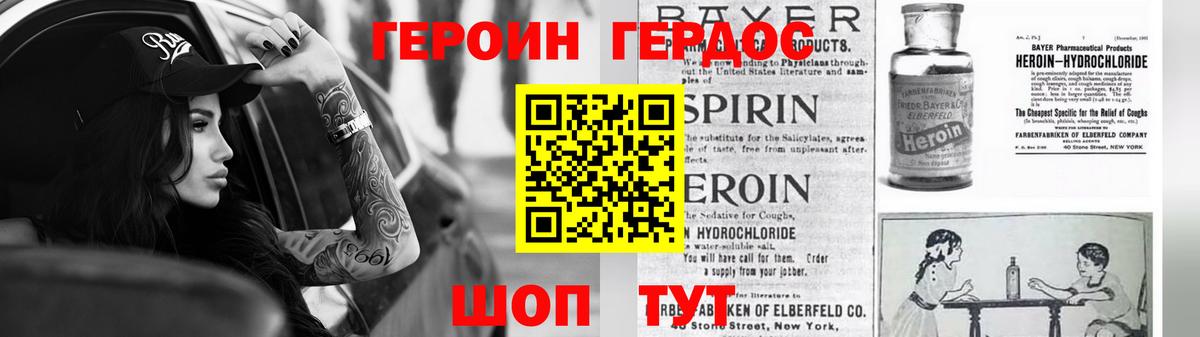 ГЕРОИН  Златоуст  Героин гречка 