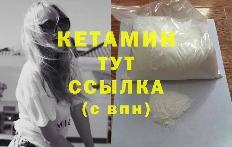 mega зеркало  Златоуст  Кетамин ketamine  магазин продажи наркотиков 