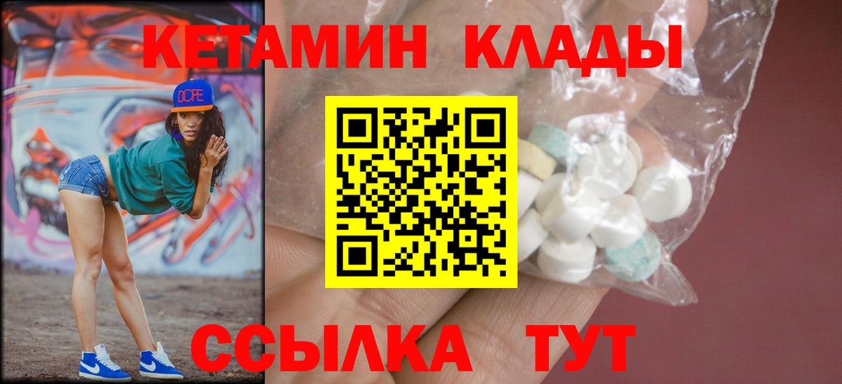 Кетамин ketamine Златоуст