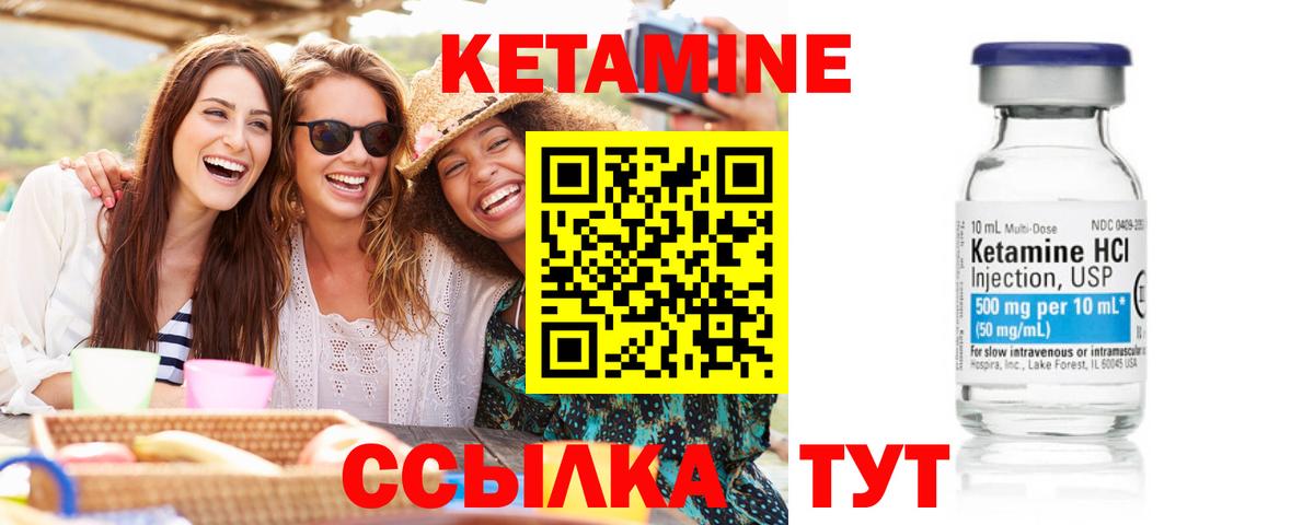 Кетамин ketamine  КЕТАМИН VHQ  Златоуст 