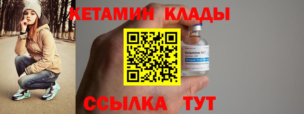 Кетамин ketamine  КЕТАМИН ketamine  Вход с VPN  Златоуст 