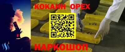 спайс Гай