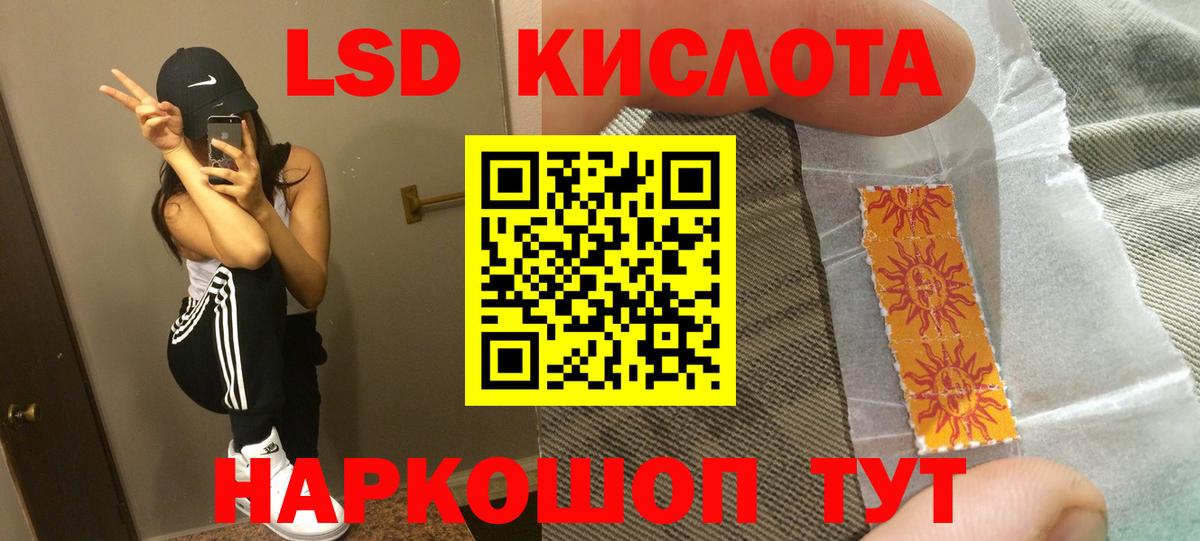 Лсд 25 экстази кислота Златоуст