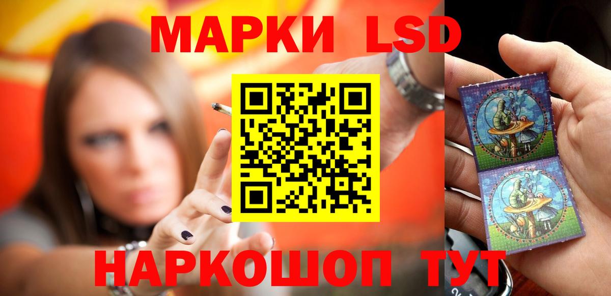 Лсд 25 экстази кислота  ЛСД экстази ecstasy  Вход с VPN  Златоуст 