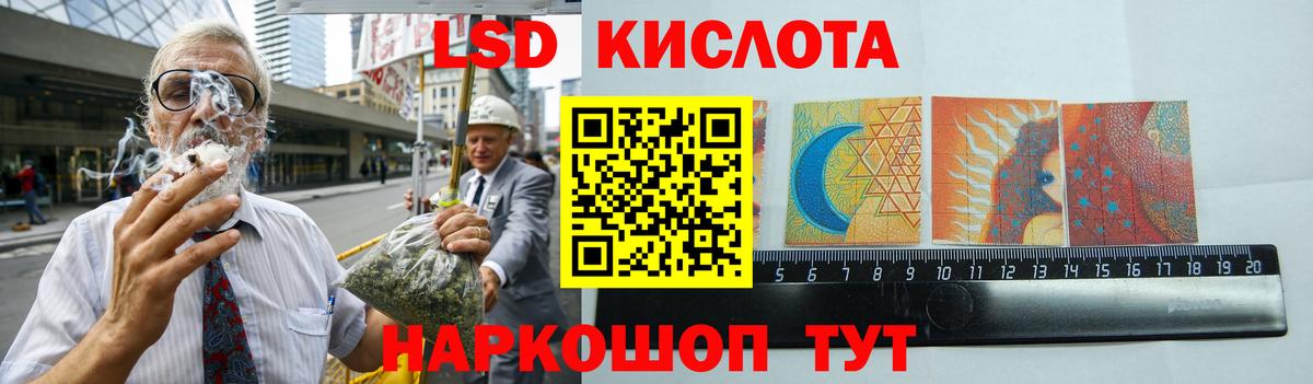 LSD-25 экстази кислота  LSD-25 экстази  Златоуст 