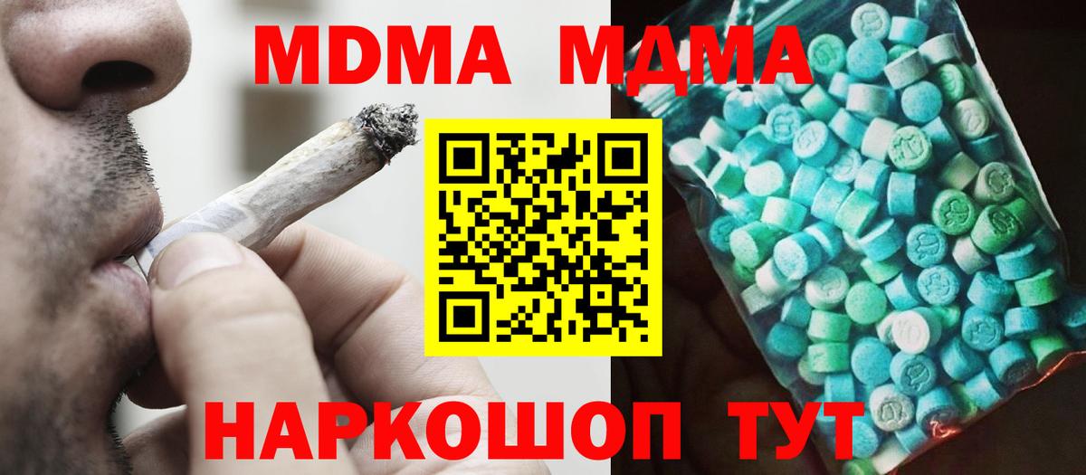 MDMA VHQ  Златоуст  MDMA  MDMA кристаллы 