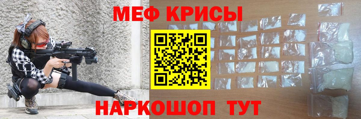 Меф  Златоуст  МЯУ-МЯУ  МЕФ VHQ  Меф VHQ 