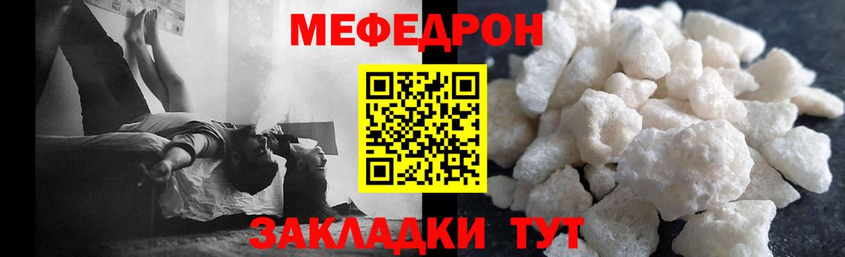 МЕФ кристаллы Златоуст