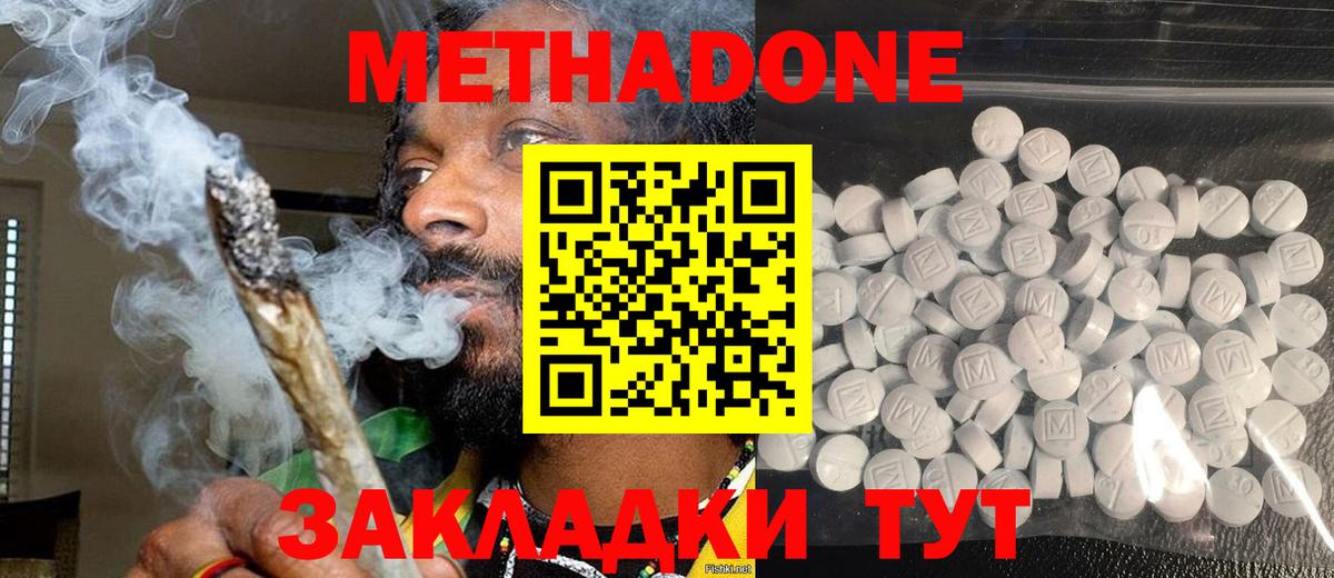 Златоуст  МЕТАДОН methadone  omg ССЫЛКА  Вход с VPN 