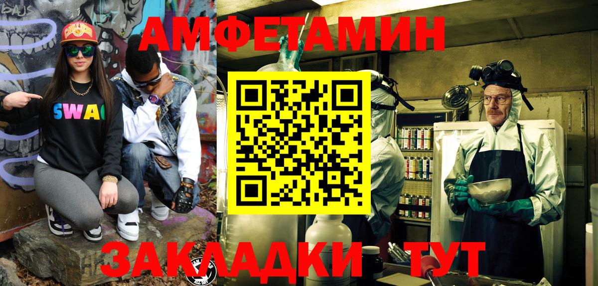 Метамфетамин винт  Вход с VPN  Златоуст 