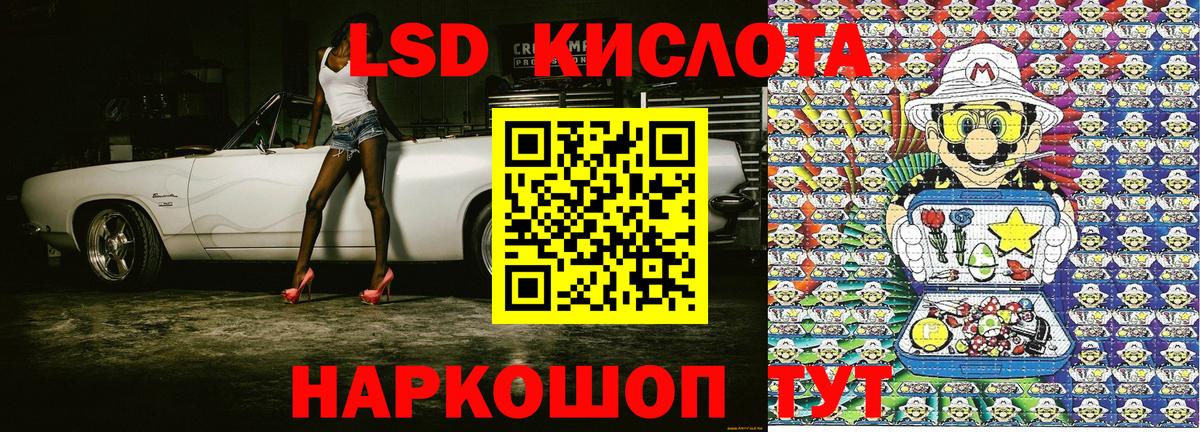 Марки 25I-NBOMe 1,8мг Златоуст