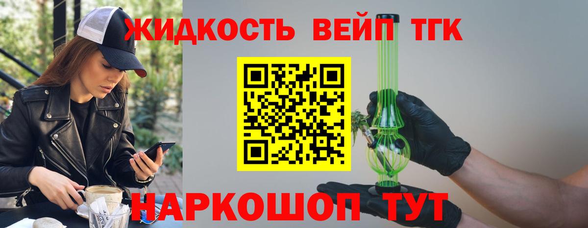 Дистиллят ТГК Wax  Златоуст  ТГК вейп 